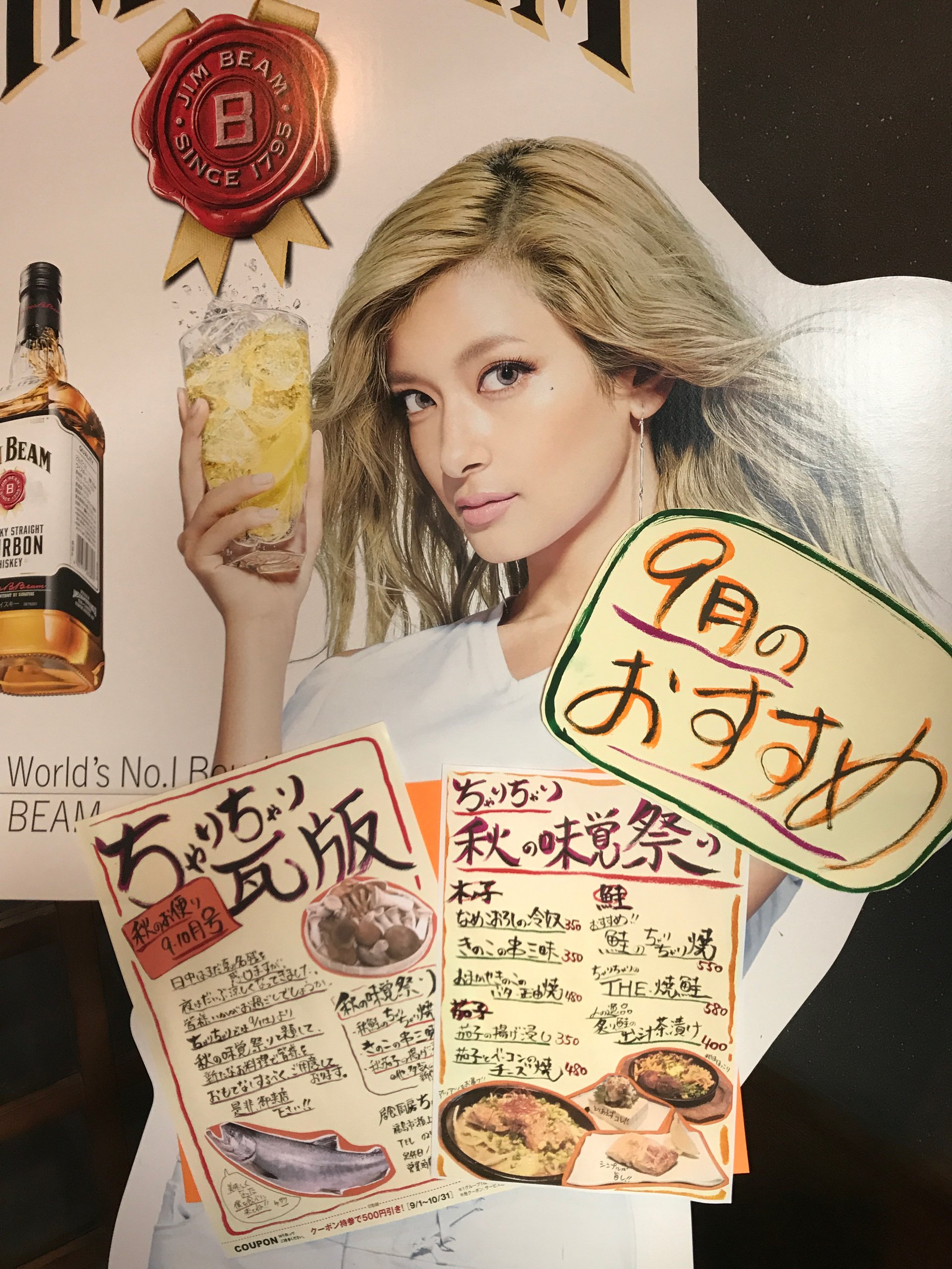 居食厨房 ちゃりちゃり|公式HP・福島市・居酒屋・飲み放題・個室