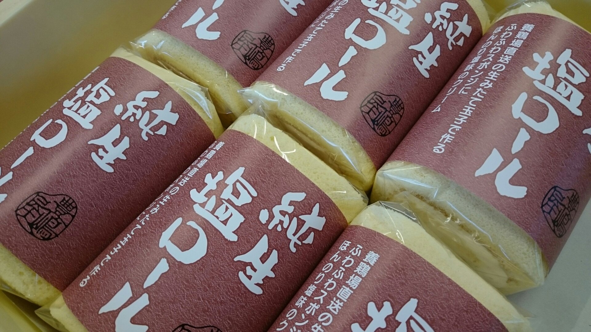 橋元堂豊嶋屋│福島市・和菓子・洋菓子