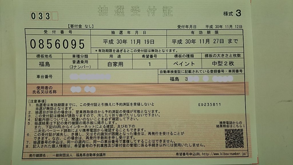 /common/image2.php?1=1&w=960&t=1&f=http%3A%2F%2Fwww%2Egurutto%2Dfukushima%2Ecom%2Fdb%5Fimg%2Fcl%5Fimg%2F603%2Fnews%2Fimages%2Fapp%5FCChGva%5F201811191645%2Ejpg