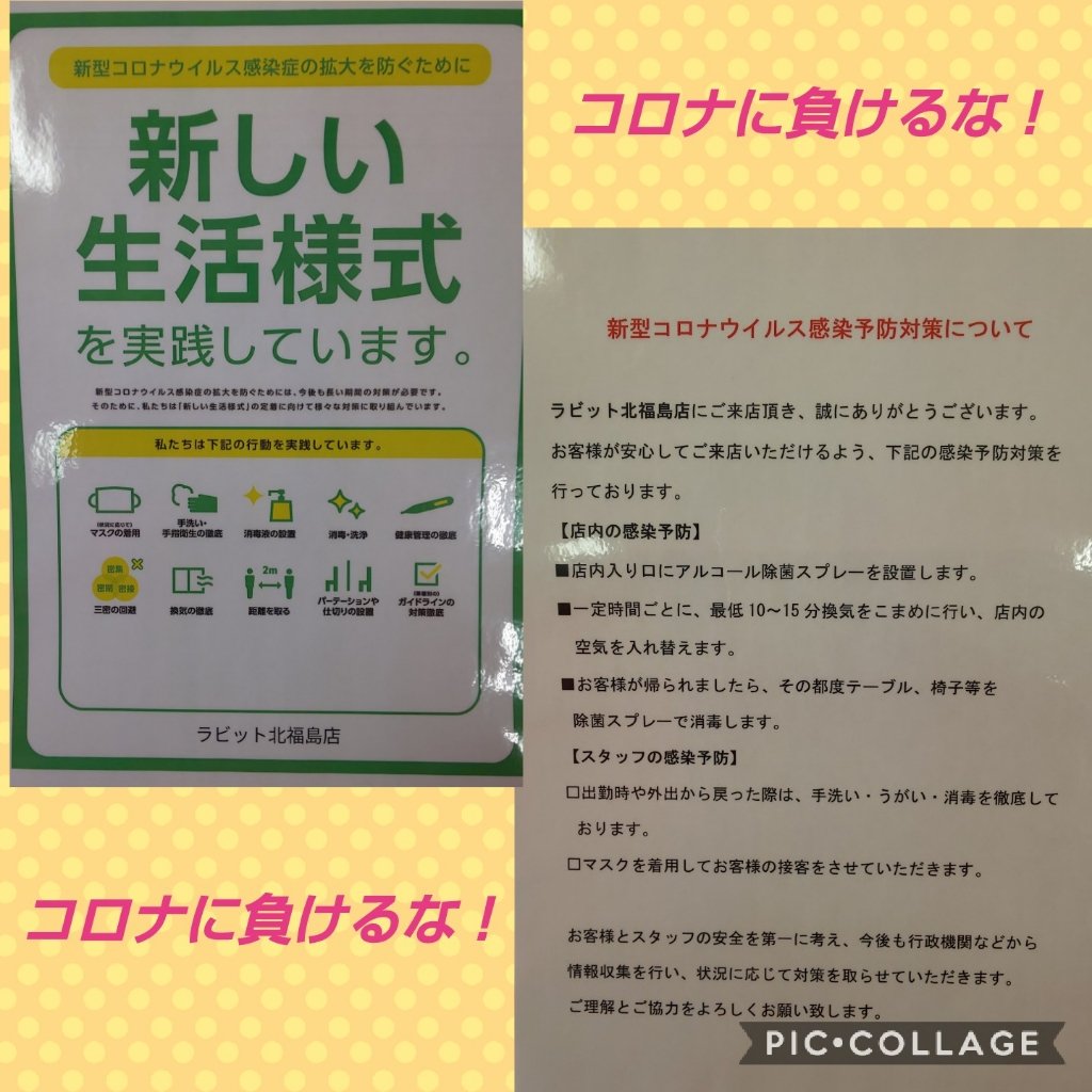 /common/image2.php?1=1&w=960&t=1&f=http%3A%2F%2Fwww%2Egurutto%2Dfukushima%2Ecom%2Fdb%5Fimg%2Fcl%5Fimg%2F603%2Fnews%2Fimages%2Fapp%5FGKmyRf%5F202101131245%2Ejpg