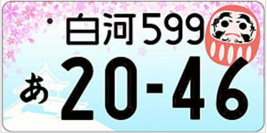 /common/image2.php?1=1&w=960&t=1&f=http%3A%2F%2Fwww%2Egurutto%2Dfukushima%2Ecom%2Fdb%5Fimg%2Fcl%5Fimg%2F603%2Fnews%2Fimages%2Fapp%5FQiumG3%5F201911041239%2Ejpg