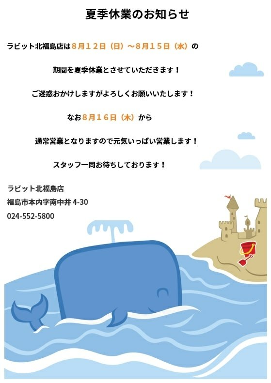 /common/image2.php?1=1&w=960&t=1&f=http%3A%2F%2Fwww%2Egurutto%2Dfukushima%2Ecom%2Fdb%5Fimg%2Fcl%5Fimg%2F603%2Fnews%2Fimages%2Fapp%5FblJM9e%5F201808091521%2Ejpg
