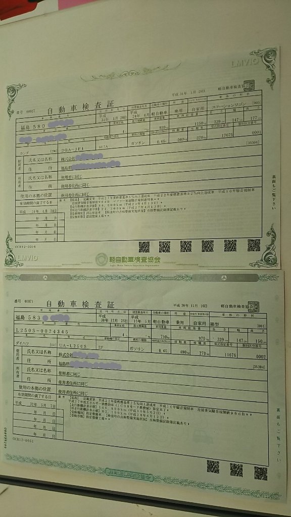 /common/image2.php?1=1&w=960&t=1&f=http%3A%2F%2Fwww%2Egurutto%2Dfukushima%2Ecom%2Fdb%5Fimg%2Fcl%5Fimg%2F603%2Fnews%2Fimages%2Fapp%5FfDj93y%5F201901281650%2Ejpg