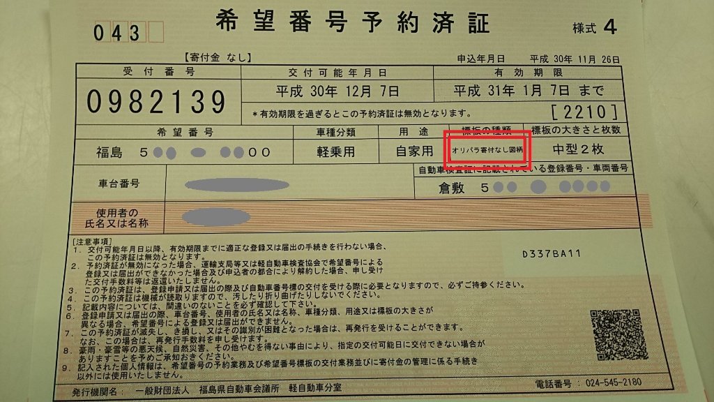 /common/image2.php?1=1&w=960&t=1&f=http%3A%2F%2Fwww%2Egurutto%2Dfukushima%2Ecom%2Fdb%5Fimg%2Fcl%5Fimg%2F603%2Fnews%2Fimages%2Fapp%5Fpff6vb%5F201811261647%2Ejpg