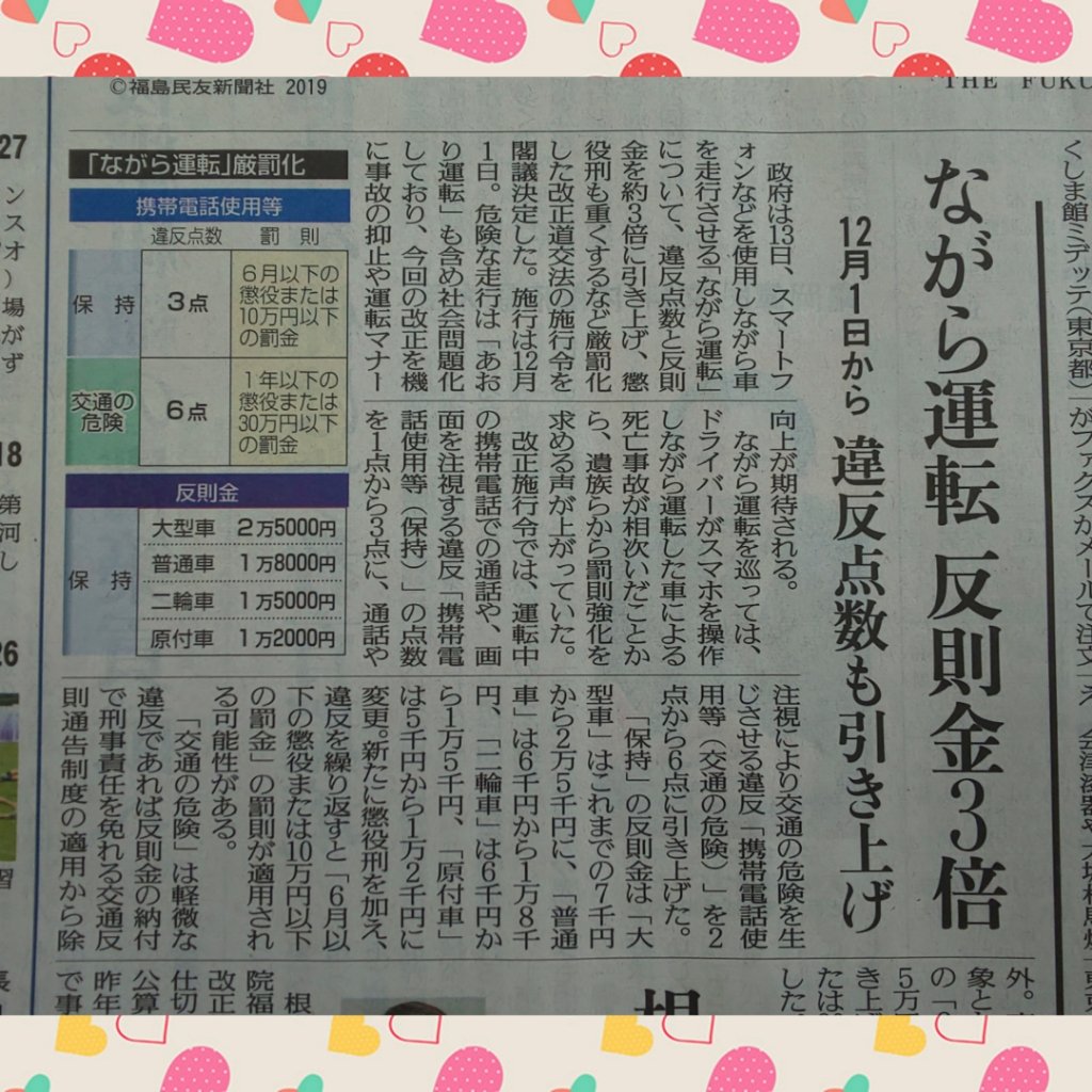 /common/image2.php?1=1&w=960&t=1&f=http%3A%2F%2Fwww%2Egurutto%2Dfukushima%2Ecom%2Fdb%5Fimg%2Fcl%5Fimg%2F603%2Fnews%2Fimages%2Fapp%5FrUjIjO%5F201909231223%2Ejpg