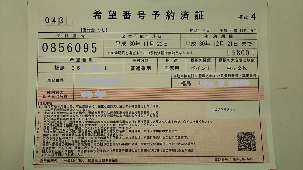 /common/image2.php?1=1&w=960&t=1&f=http%3A%2F%2Fwww%2Egurutto%2Dfukushima%2Ecom%2Fdb%5Fimg%2Fcl%5Fimg%2F603%2Fnews%2Fimages%2Fapp%5FvwpvCF%5F201811191645%2Ejpg