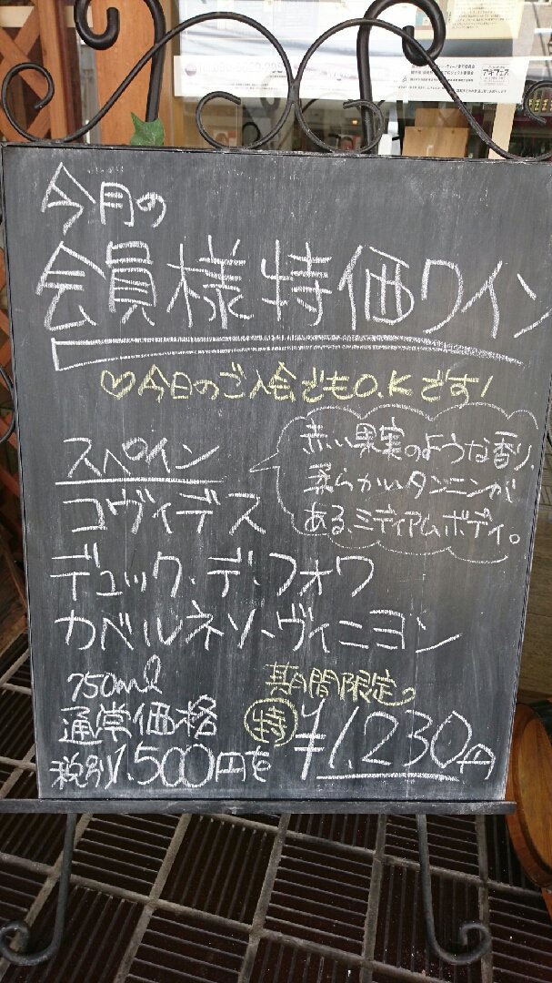 ワイン 日本酒 Cave de Vin Oiwake(カーヴ・ド・ヴァン・オイワケ)