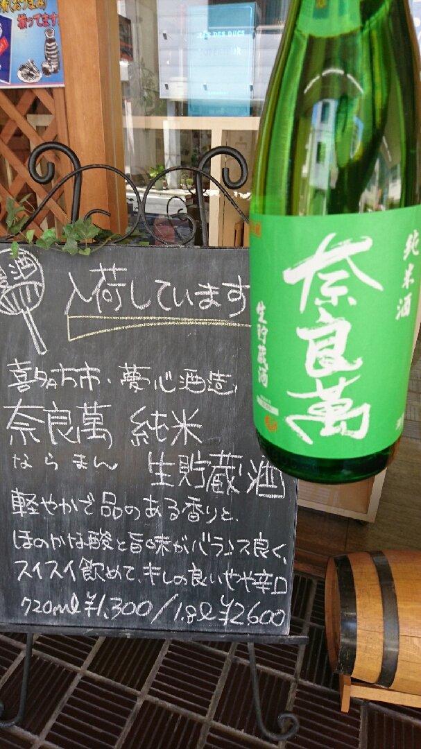 ワイン 日本酒 Cave de Vin Oiwake(カーヴ・ド・ヴァン・オイワケ)