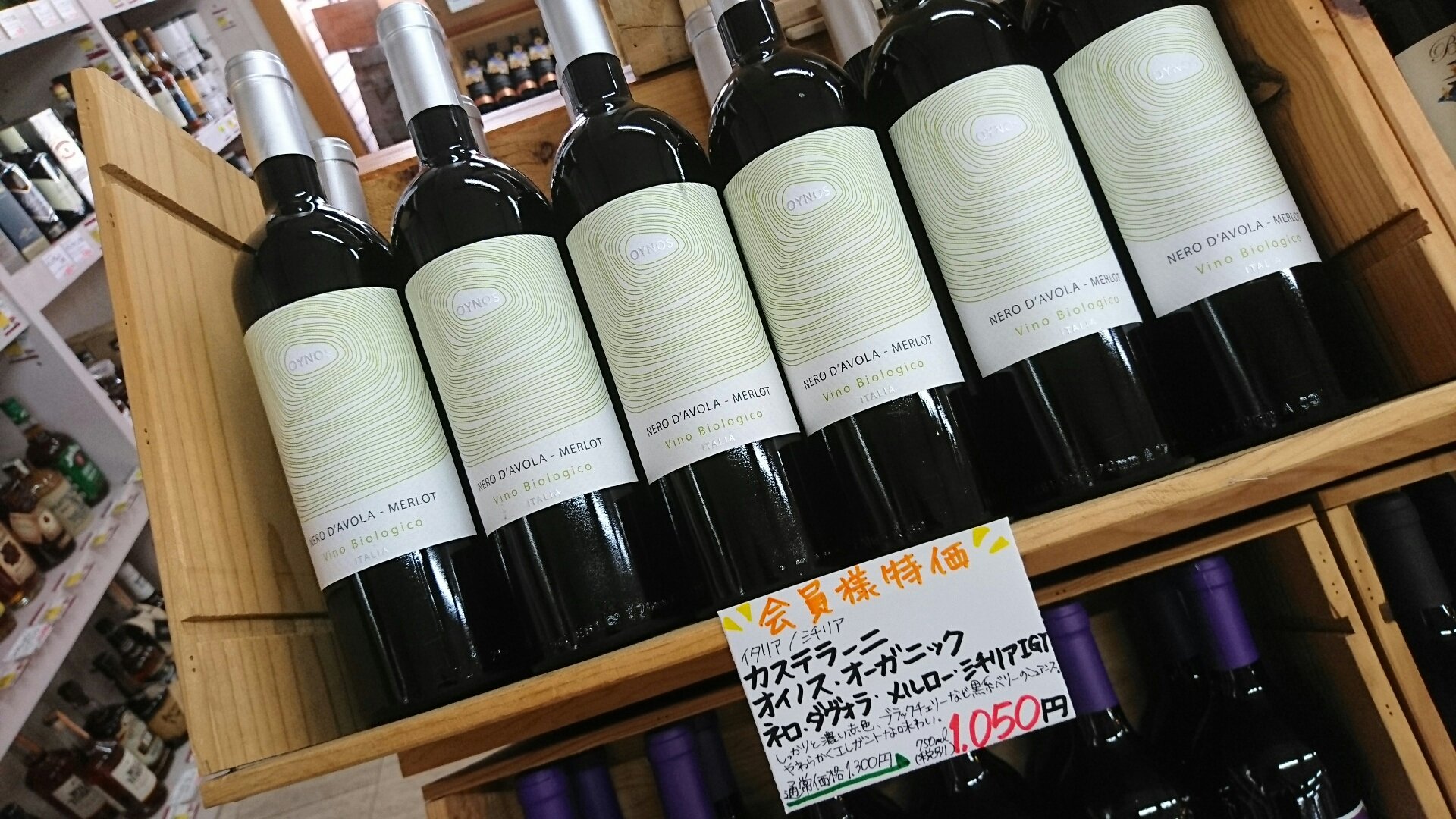 ワイン 日本酒 Cave de Vin Oiwake(カーヴ・ド・ヴァン・オイワケ)