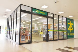 福島駅西口店