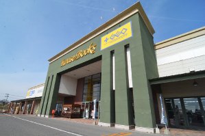富久山店プラスゲオ