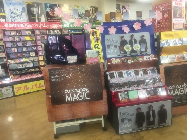 八木田④