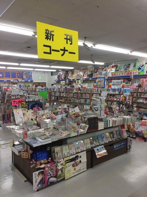 鎌田店①