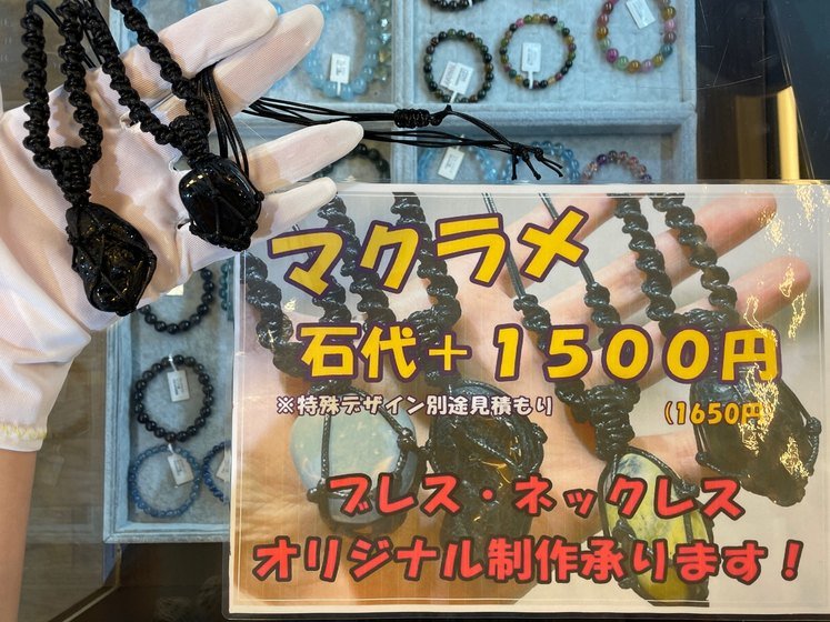 マクラメ（石包み）のオーダーも承ります