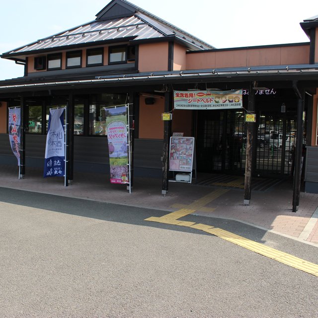 道の駅「安達」智恵子の里　下り線