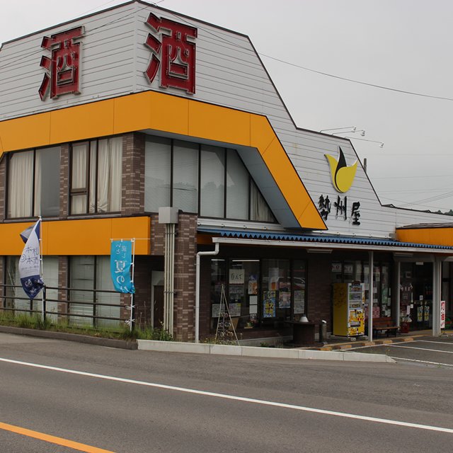 有限会社勢州屋