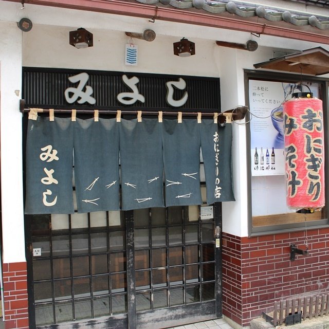 みよし