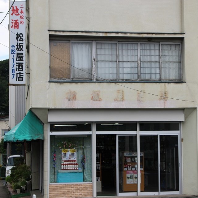 株式会社松坂屋酒店
