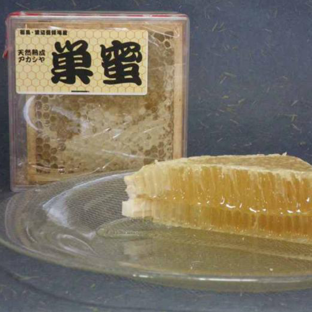 国産天然 無添加　純粋　アカシヤ巣蜜(すみつ) 約330g　5,400円