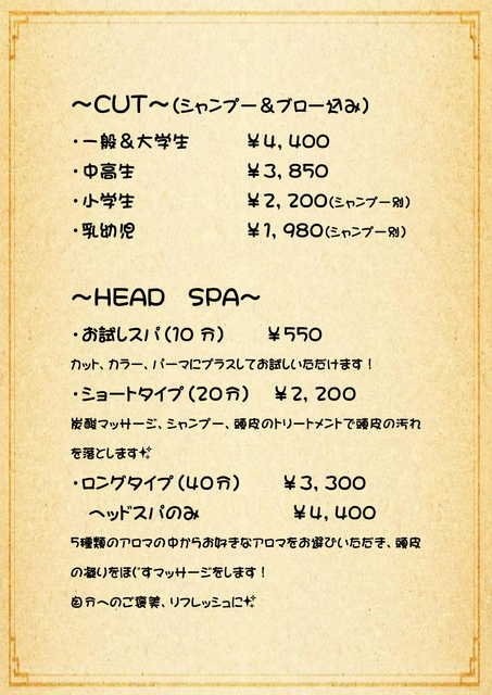 サロンメニュー 福島市のヘアーサロン Hair Salon Hand Made Anna アンナ 飯坂 美容室 予約 ハンドメイド 雑貨