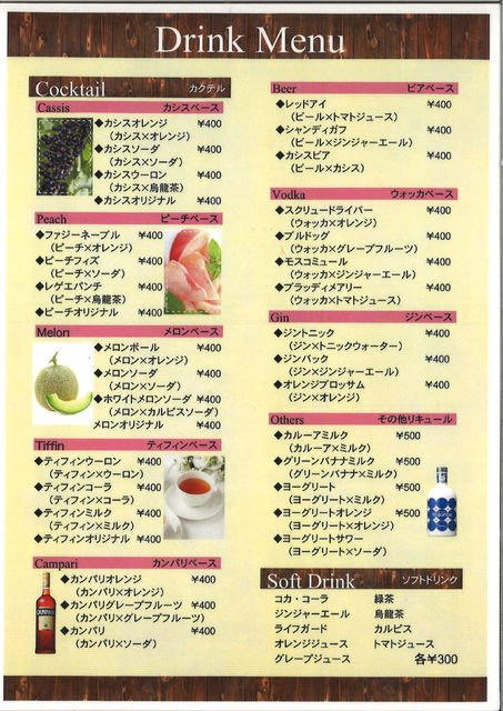 メニュー 料金 福島市のbar ダイニングバー桐 きり 街コス イベント