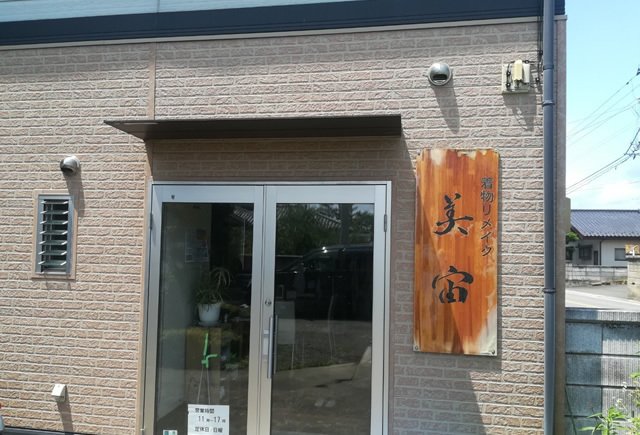 美宙のこの看板が目印です！