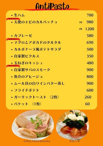 前菜