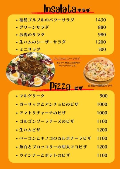 サラダ・ピザ