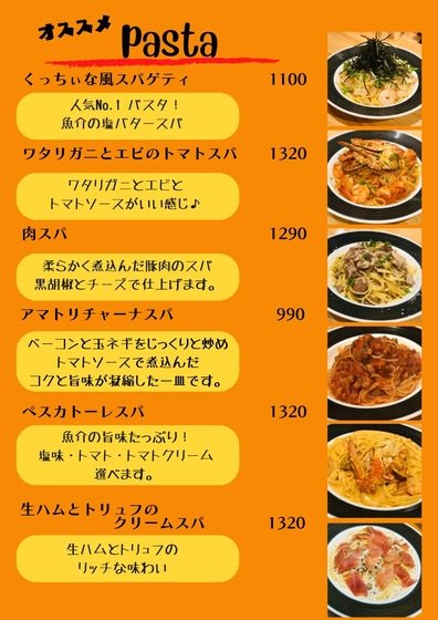 パスタ