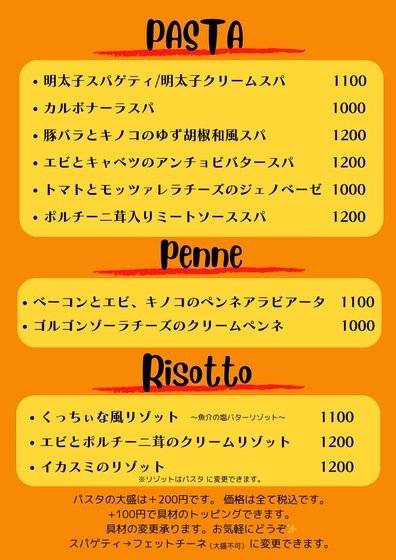 パスタ②・ペンネ・リゾット