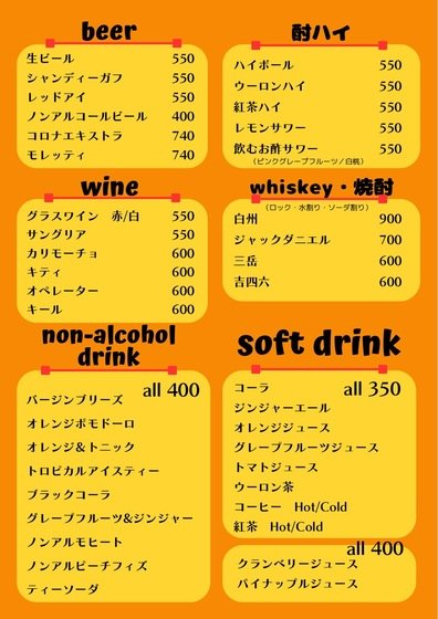 ドリンク①