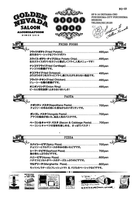 フードメニュー／1