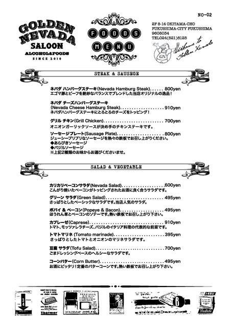 フードメニュー／2