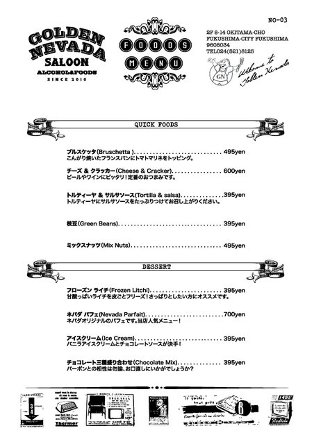フードメニュー／3