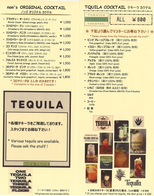ドリンクメニュー③