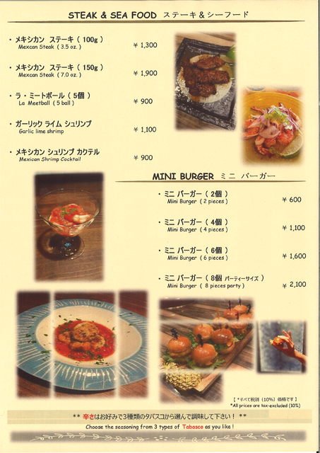 フードメニュー④