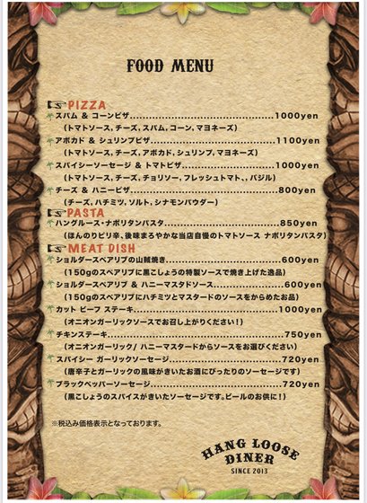 フードメニュー／1
