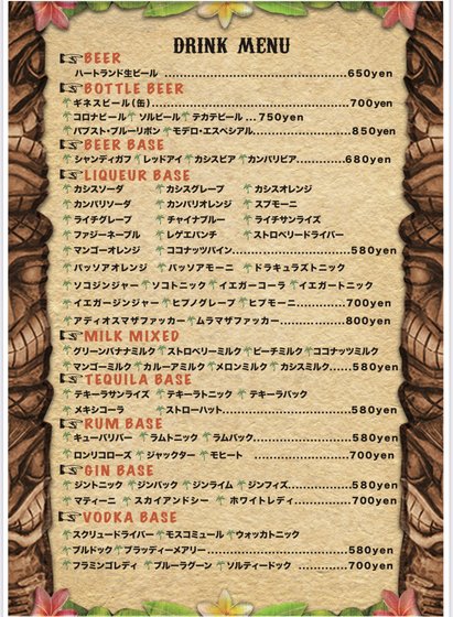 ドリンクメニュー／1