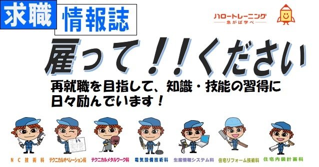 採用ご担当の皆様へ