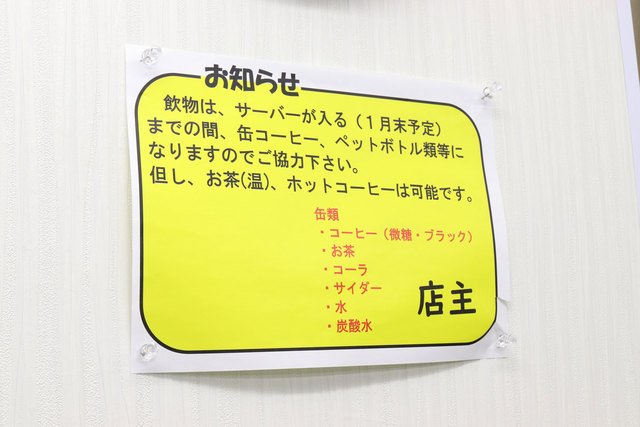 フリードリンク付の料金