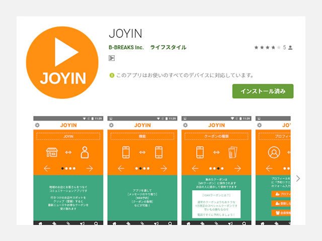 ①アプリをダウンロードする