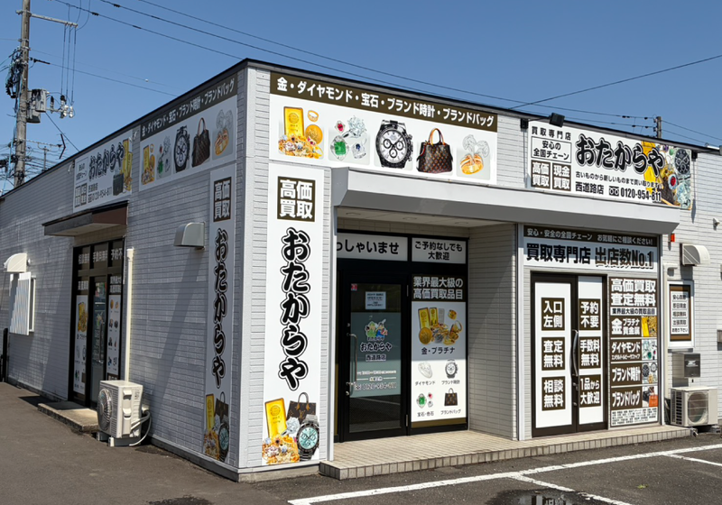 店舗外観