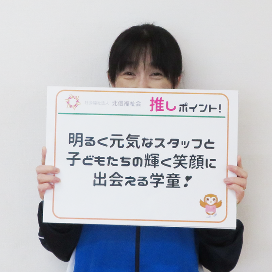 ハッピー学童クラブ