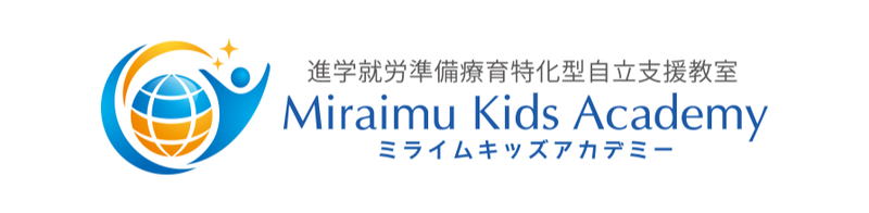 ミライムキッズアカデミー 福島鎌田教室