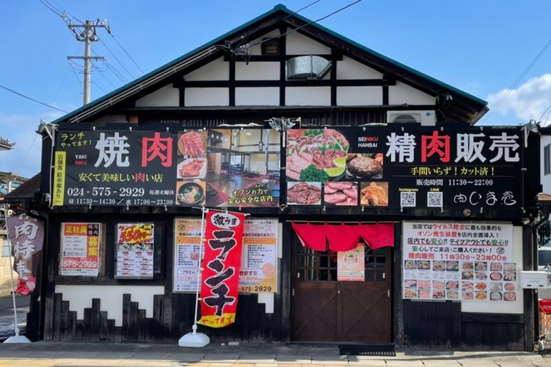 「肉 いま壱」の外観写真