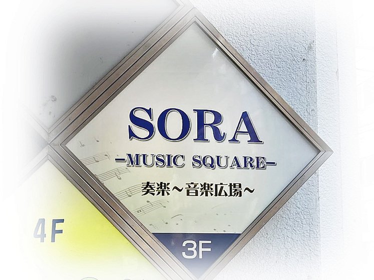グリーンタウン栄町　入口看板