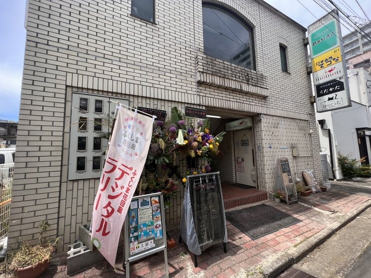 店舗外観