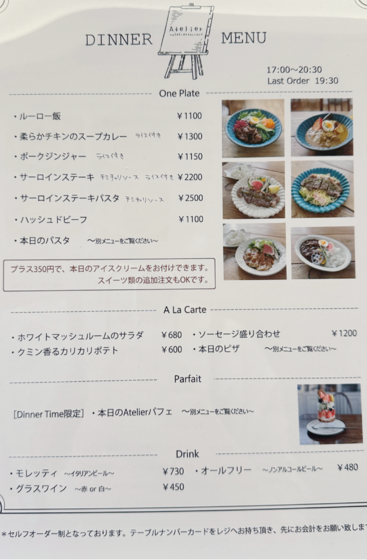 DINNER MENU