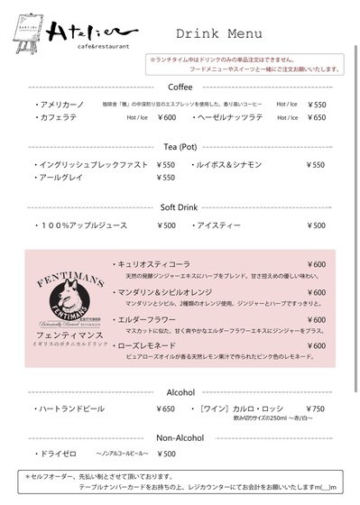 DRINK MENU