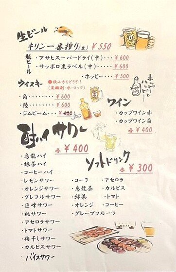 ビール・サワーなど